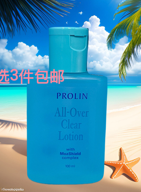 任选3件包邮港科士威5813驱蚊水蚊怕水防护露有效期2027年1月