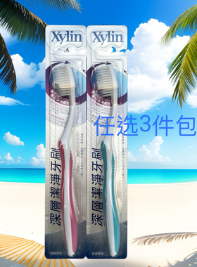 任选3件包邮 香港科士威7719牙刷软毛深层洁净舌苔清洁