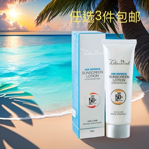 任选3件包邮科士威香港进口93239防晒霜SPF50+滋润防御 期27年3月