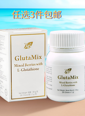 清货科士威34173谷胱甘肽保质期到26年3月13号，之前119特价78元