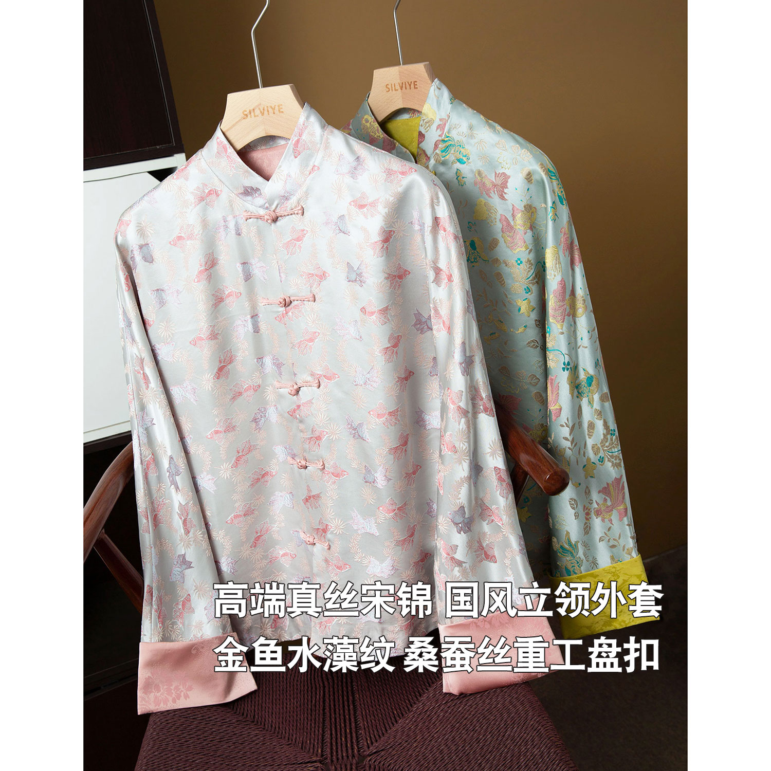 丝艺 金鱼藻纹真丝宋锦外套女桑蚕丝提花手工盘扣气质开衫上衣春
