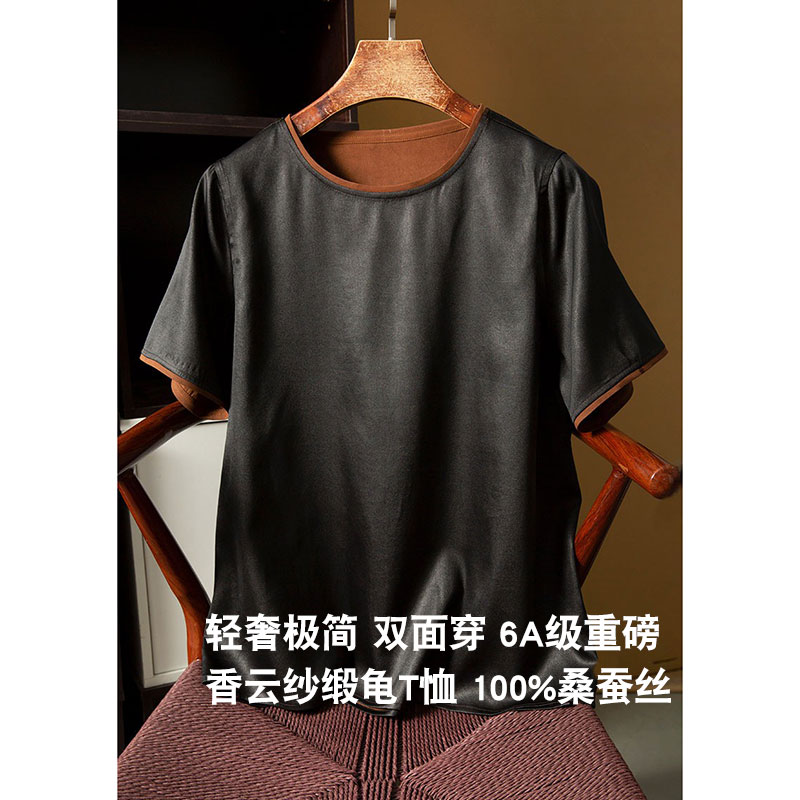 现货 双面穿缎龟真丝香云纱短袖T恤女复古100%桑蚕丝气质圆领上衣