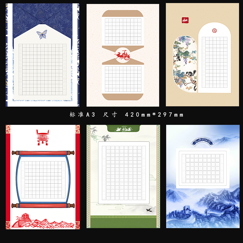 标准A3硬笔书法作品纸比赛考级展览书写专用纸56格120格100格84格