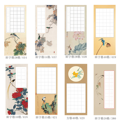 书签纸硬笔书法纸学生练字比赛展览手写专用作品纸田字格七言五言