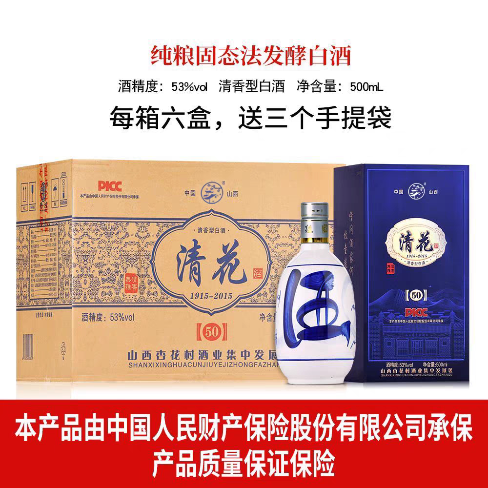 【纯粮酒两箱十二瓶】山西53度白酒/调香白酒
