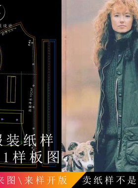 天佑同款博德风衣打版样衣图纸
