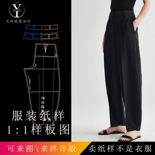 天佑版型设计亚麻半身裙2025夏新慵懒感打版样衣纸样图纸打板