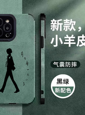 结城理女神异闻录3手机壳 同款 适用 苹果12/13/14/15/16/17 小羊皮 iphone 12-17 pro max/plus/Air 保护套