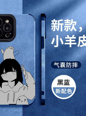vocaloid小辫子稻叶昙同款手机壳适用苹果12/13/14/15/16/17 小羊绒皮 iphone 12-17 pro max/plus/Air保护套
