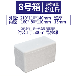 可定制邮政8号泡沫保鲜保箱松箱茸大闸定蟹猕猴桃冷藏盒包装箱温