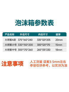 可定制大闸蟹泡沫蟹箱快递专用保鲜湖箱冷藏礼盒阳澄山军大闸箱子