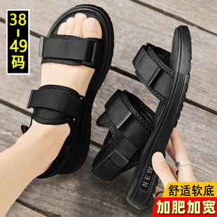 特大码 两用48胖脚宽加肥加大49 凉鞋 男软底46防臭休闲47沙滩凉拖鞋