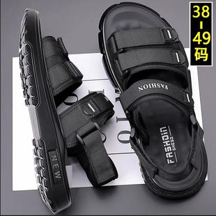清仓45软底防臭46胖脚宽49沙滩凉拖鞋 特大码 断码 男士 47加肥48 凉鞋