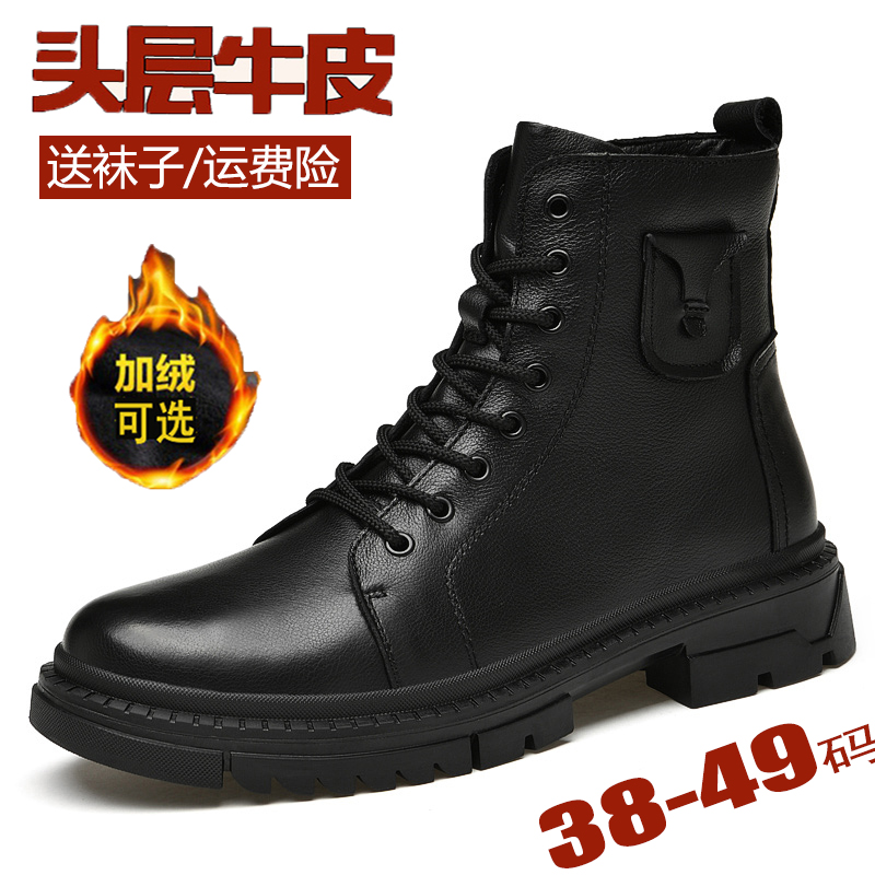 头层牛皮马丁靴男特大码49