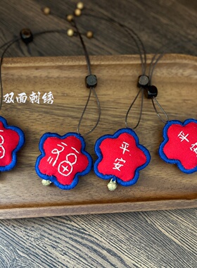 福袋diy材料包香囊挂件中式复古手工汽车平安钥匙扣送男友家人