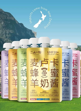 ERONE二人一物麦卢卡蜂蜜羊奶酱全价主食餐包猫零食湿粮犬猫通用