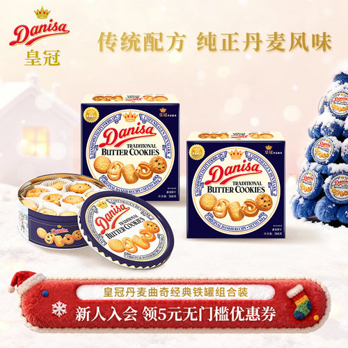 纯正丹麦配方，甄选黄油，铁罐，休闲下午茶