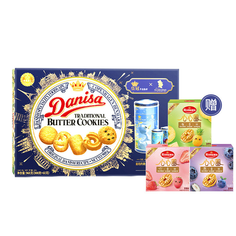 Danisa皇冠丹麦曲奇饼干礼盒908g进口黄油酥脆曲奇节日送礼