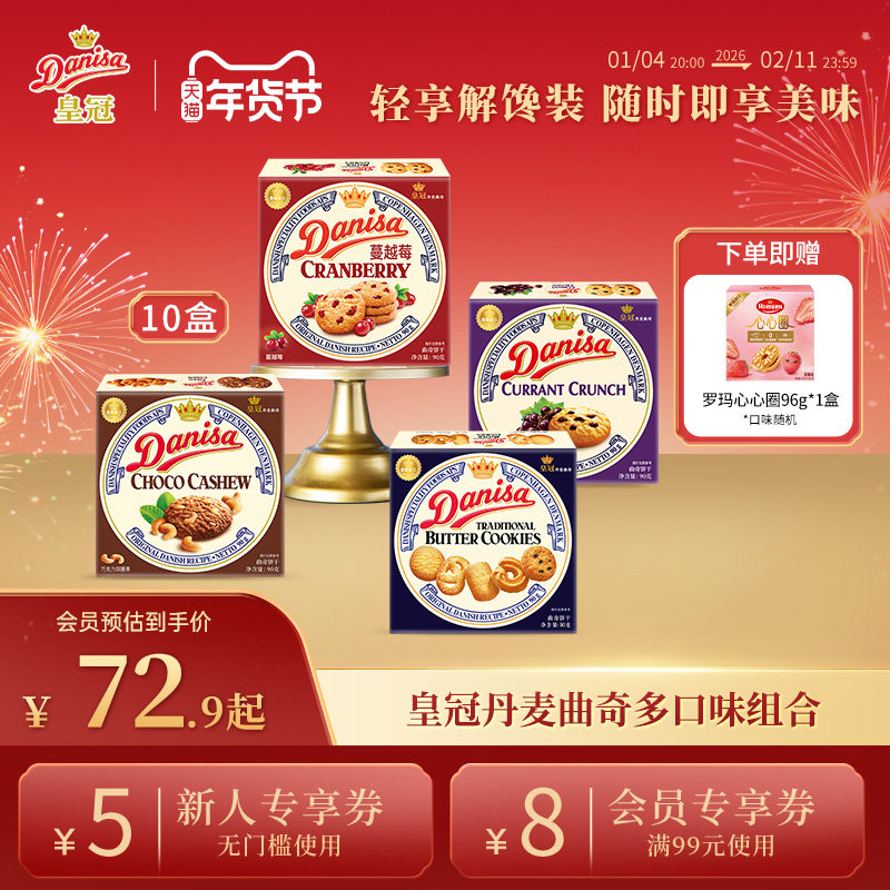 Danisa�ʹڵ����������10�о�����ζ���ڻ�������ڻ�׷����ʳ 67.9Ԫ