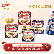 Danisa皇冠丹麦黄油曲奇进口饼干4盒
