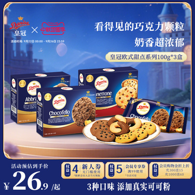 皇冠小规格独立包装喜饼伴手礼