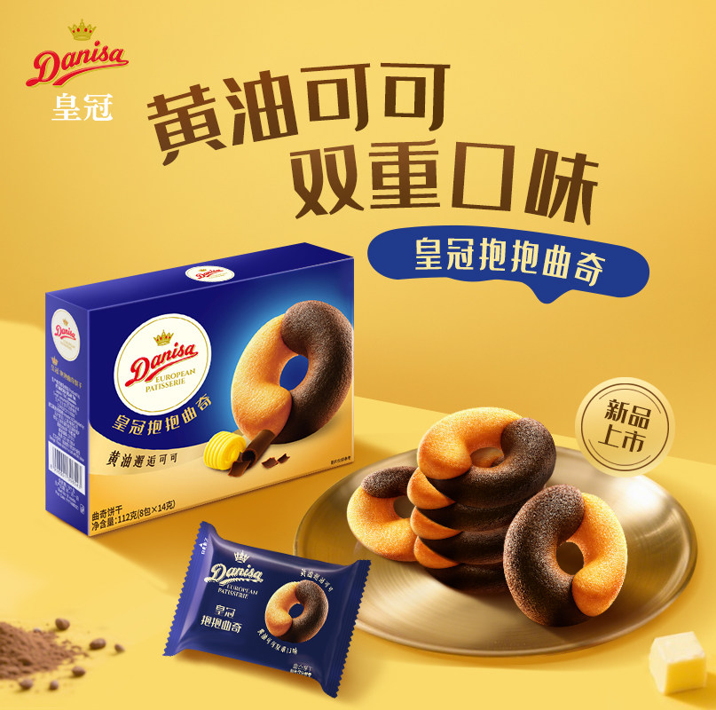 皇冠小规格独立包装喜饼伴手礼