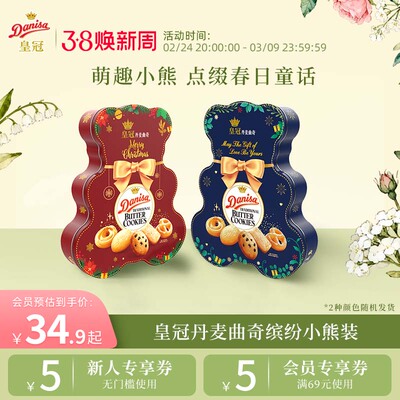 饼干缤纷装132g小熊版