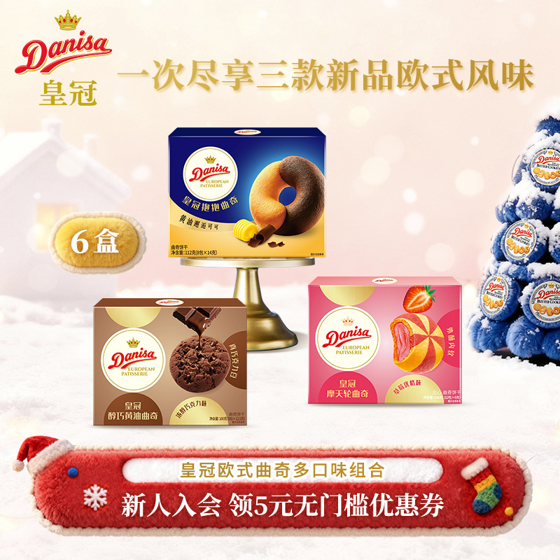 皇冠小规格独立包装喜饼伴手礼