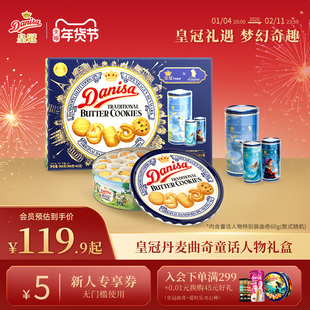 Danisa皇冠丹麦曲奇饼干礼盒908g进口黄油酥脆年货曲奇节日送礼