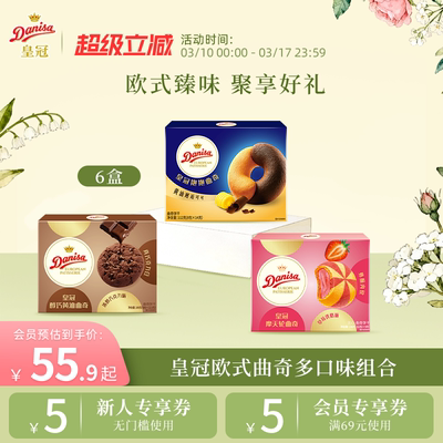 皇冠小规格独立包装喜饼伴手礼