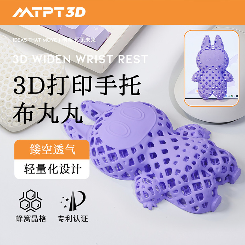 苏烟上*卡通立体3D打印手腕托 镂空透气机械键盘手托高颜值护腕垫
