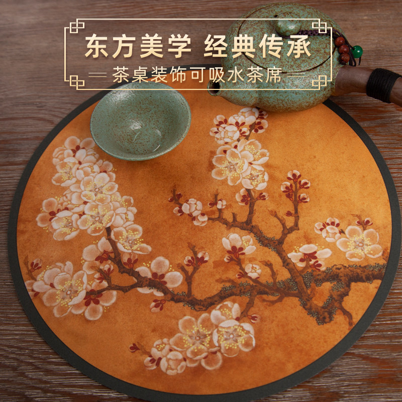 【圆形直径30厘米】茶席新中式禅意茶盘垫茶杯垫隔热桌布茶杯垫