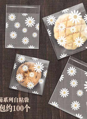 加厚磨砂半透明自粘袋雪花酥曲奇饼干自封袋烘焙月饼蛋黄酥包装子