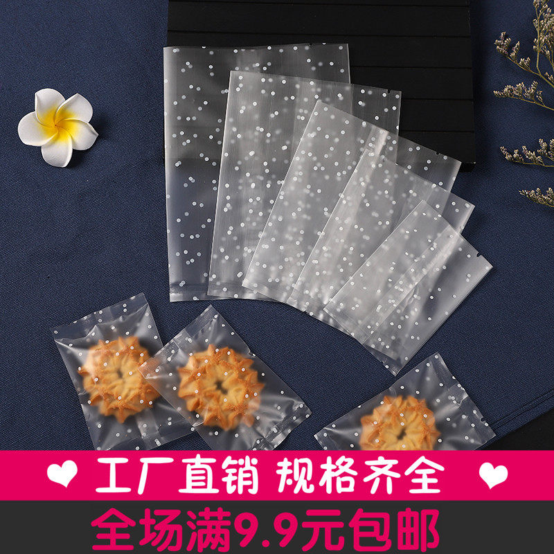 加厚磨砂半透明机封袋曲奇饼干月饼蛋黄酥水果茶雪花酥包装袋烘焙