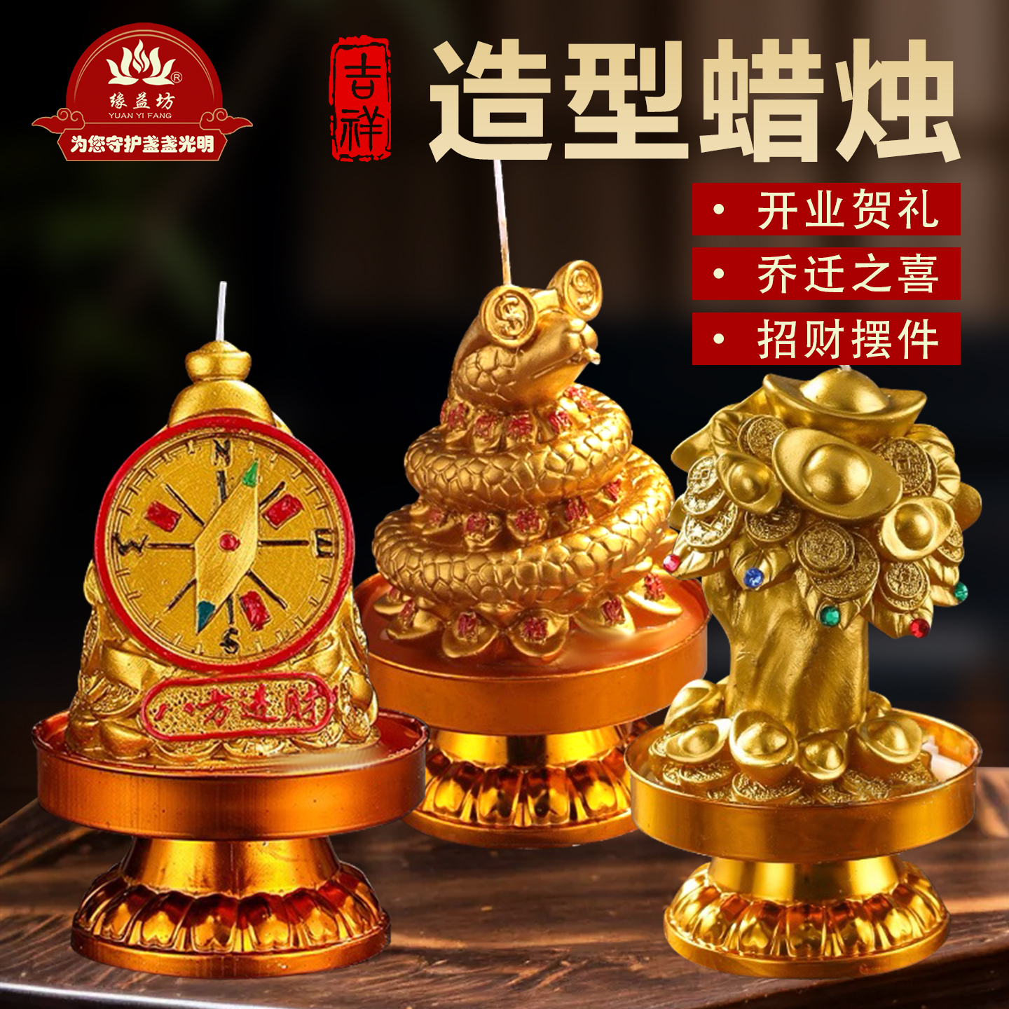 喜庆造型蜡烛新款送防风罩!不漏蜡!招财平安缘定灯聚宝盆点灯