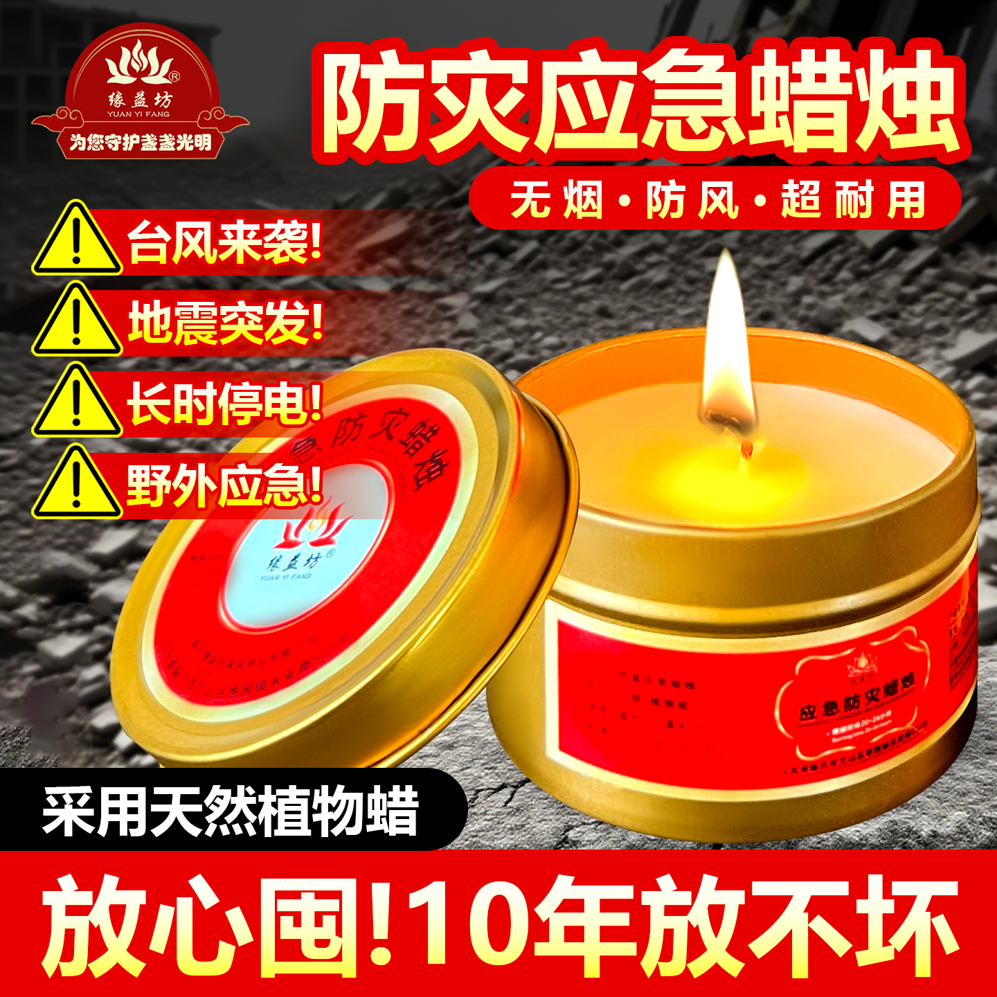 防灾应急蜡烛家用紧急停电备用蜡烛铁罐玻璃无烟无味环保户外防风