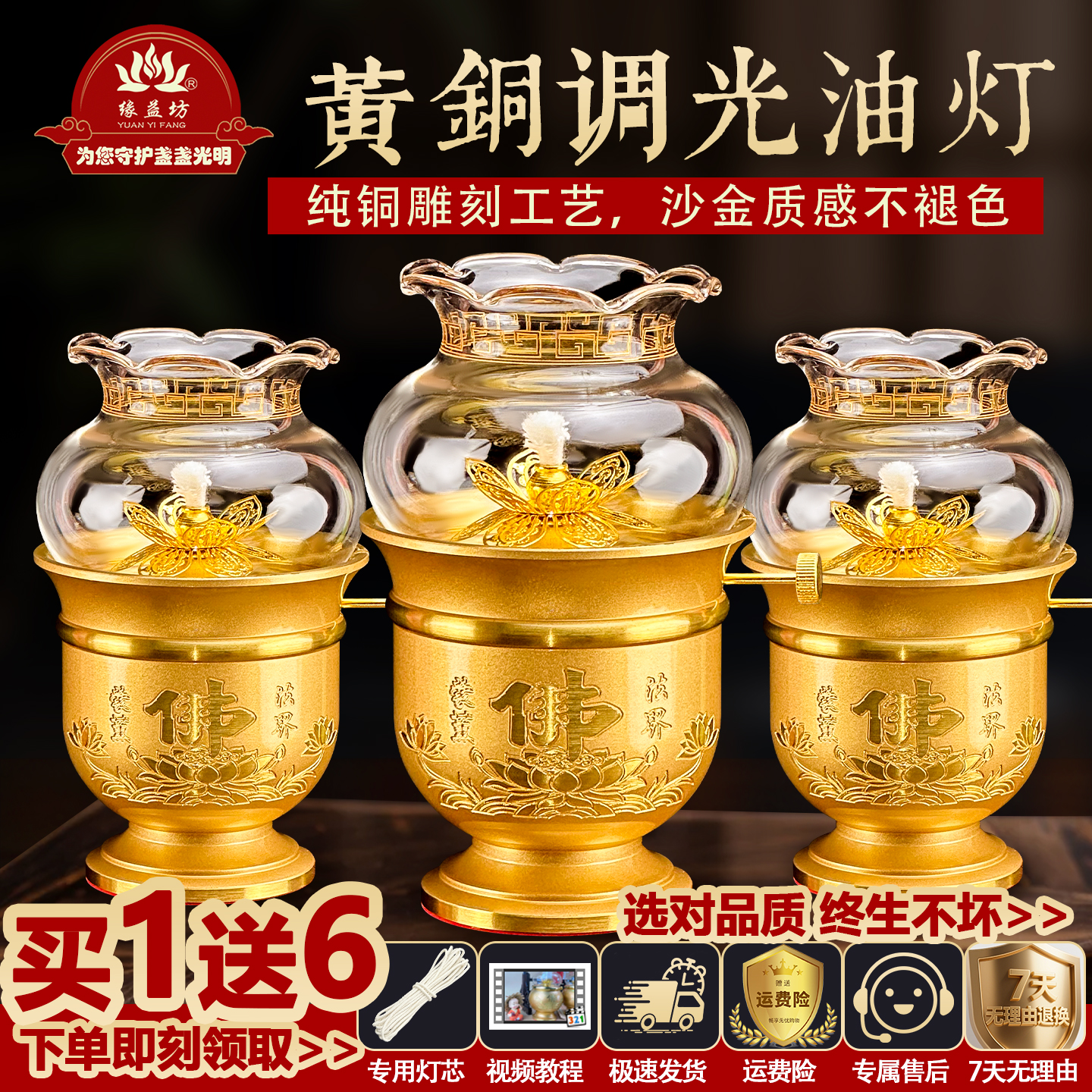 佛光普照黄铜长明灯液体油酥油灯