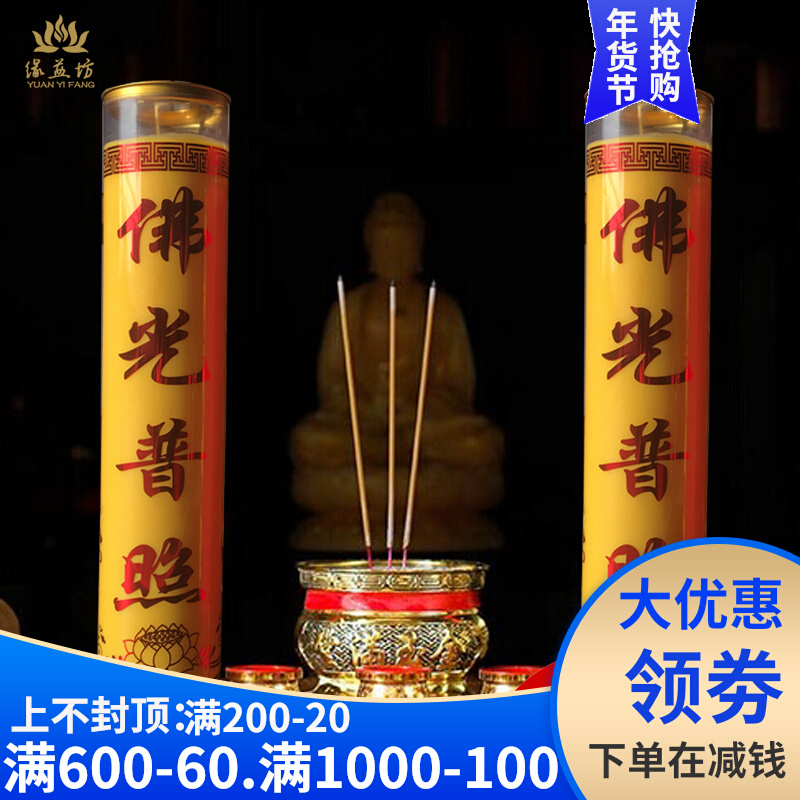 一箱 15天斗烛  初一十五祭祀 酥油斗烛十五天油灯  无烟蜡烛