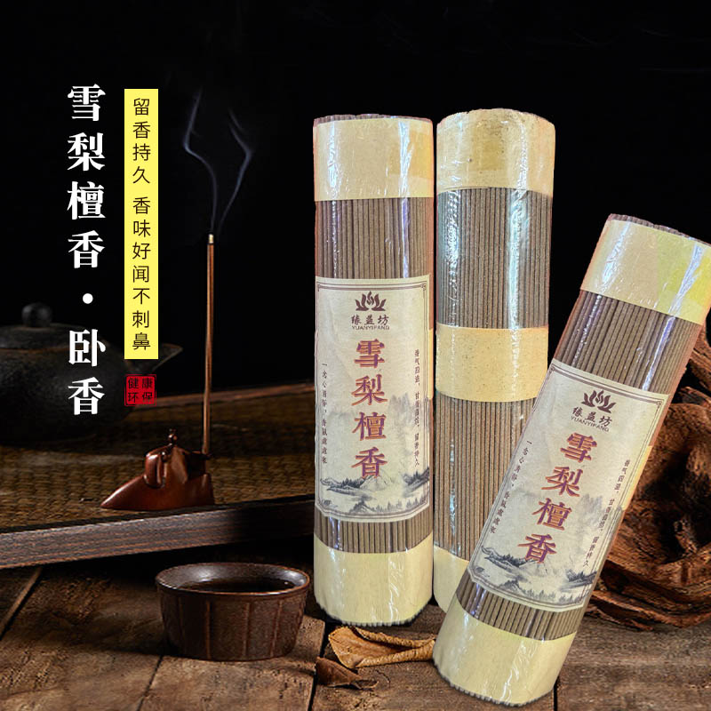 天然佛香甘和沉艾卧香雪梨檀香