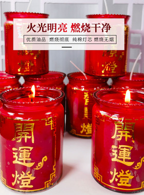 缘益坊大红色新年喜庆玻璃杯酥油斗烛过年红蜡烛平安灯家用供佛灯