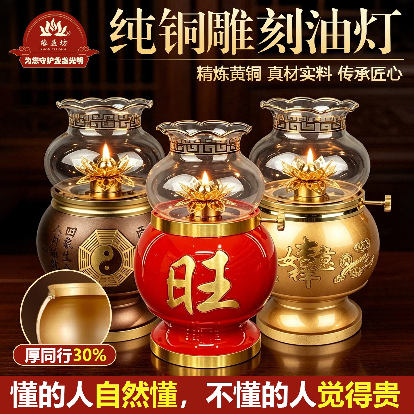 纯铜雕刻中式供佛防风蜡烛台