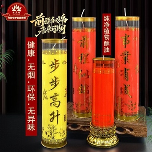七天酥油斗烛事业有成步步登高无烟蜡烛祈愿家用供奉拜佛工作顺利