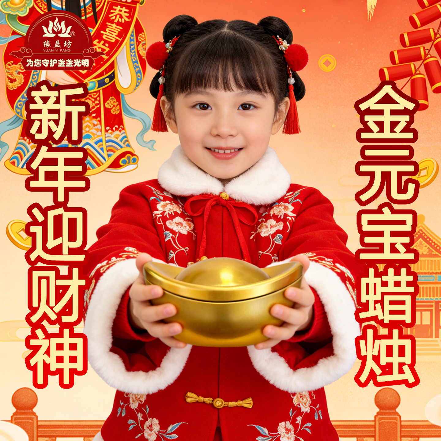 金元宝招财酥油灯无烟蜡烛家用新年节庆寺庙供奉初五迎财神长明灯