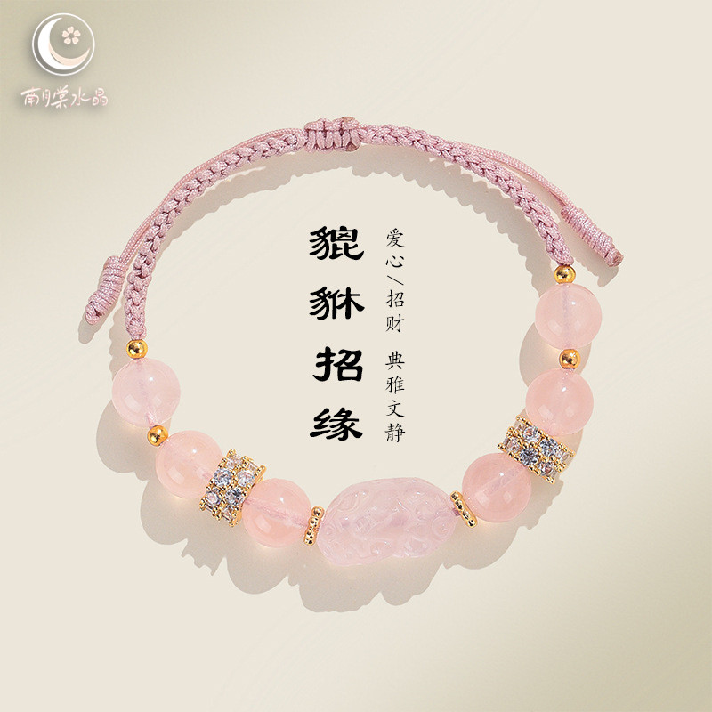 |貅韵粉缘|张钧甯同款天然粉水晶手链女清新甜美貔貅桃花姻缘手串
