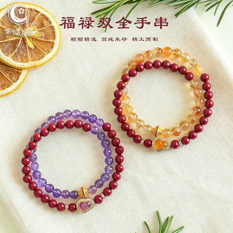 天然紫金朱砂紫水晶手链双圈设计黄塔晶葫芦福禄轻奢叠戴好运手串,饰品/流行首饰/时尚饰品新,手饰/手串,淘宝优惠券,粉丝福利购,淘宝优惠卷