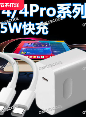 适用学而思T4学习机充电器45W快充S4/S3/P4/T4Pro/xPad平板数据线