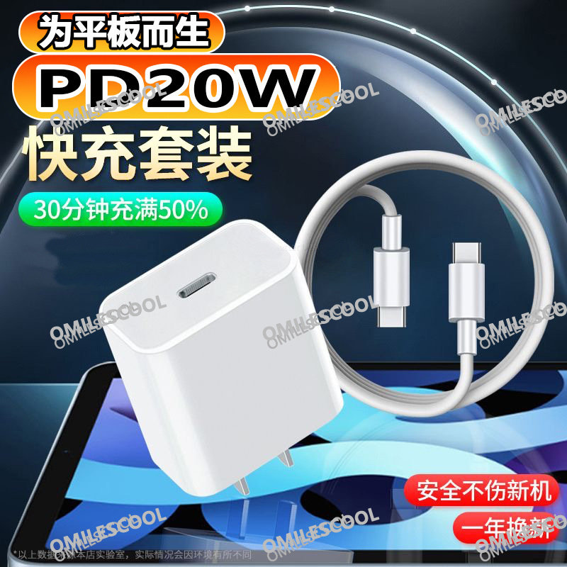 适用小度z30/z20充电器20W快充Z20Plus/Z20Pro/T30平板充电线