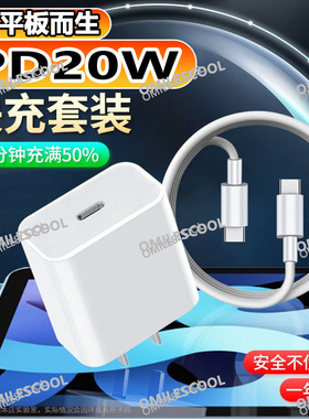 适用小度z30/z20充电器20W快充Z20Plus/Z20Pro/T30平板充电线