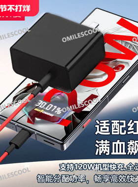 适用红魔10Pro+充电器120W闪充红魔7/6spro努比亚Z30Pro数据线