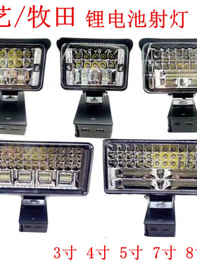 适配大艺款牧田款锂电池工作灯LED照明灯户外应急维修灯工具
